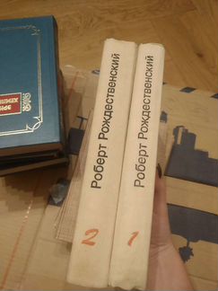 Избранные сочинения Р. Рождественского