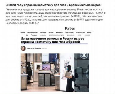 Интернет-магазин бьюти-товаров