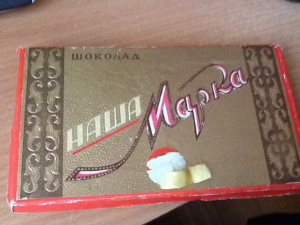 Упаковка от шоколада