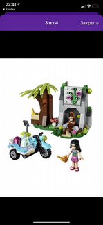 Lego Friends мотоцикл скорой помощи