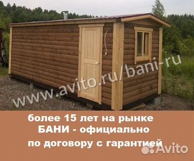 Баня под ключ