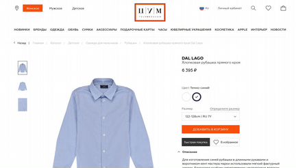 Рубашки Dal Lago, Armani 128см Италия