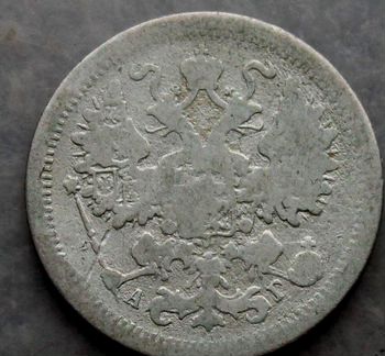 15 копеек 1888 спб аг редкая монета оригинал