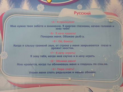 Морской котик giochi preziosi