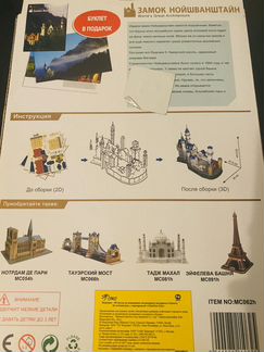 3D пазл новый