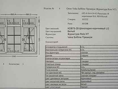 Паспорт на стеклопакеты образец