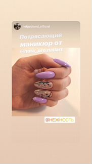 Мастер маникюра на домусалонное качество стерильно
