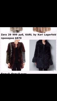 Шуба оригинал Karl Lagerfeld натуральный мех
