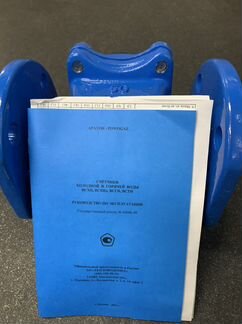 Счетчик х/в