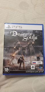 Обмен Demons Souls