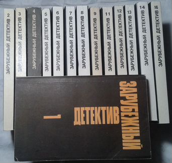 Книги серия зарубежный детектив