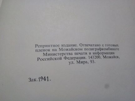 Святое Евангелие 1874 года
