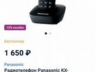 Panasonic KX-TG 1611RU объявление продам