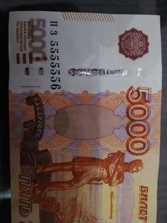 Купюра